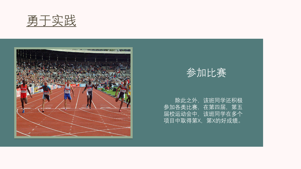 166#大学生优秀班级答辩