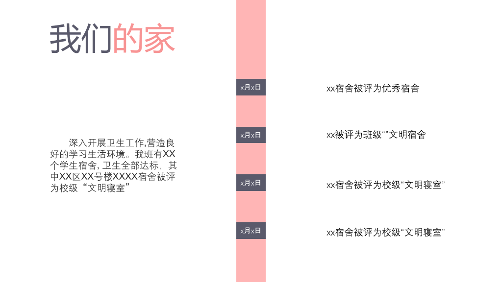 166#大学生优秀班级答辩PPT模板