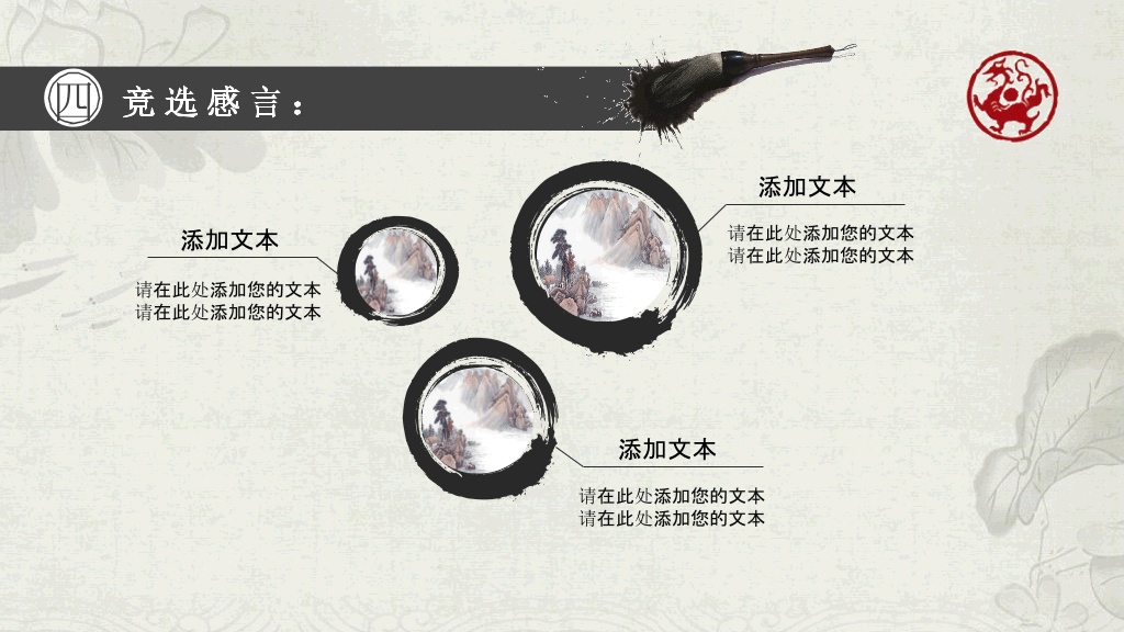 172#大学学生会部长竞选PPT