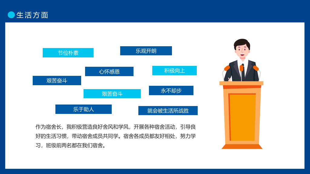171#国家奖学金申请答辩PPT5