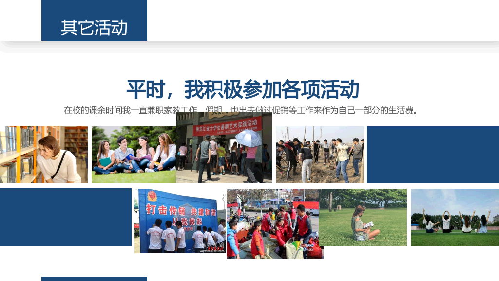 171#国家奖学金申请答辩PPT2