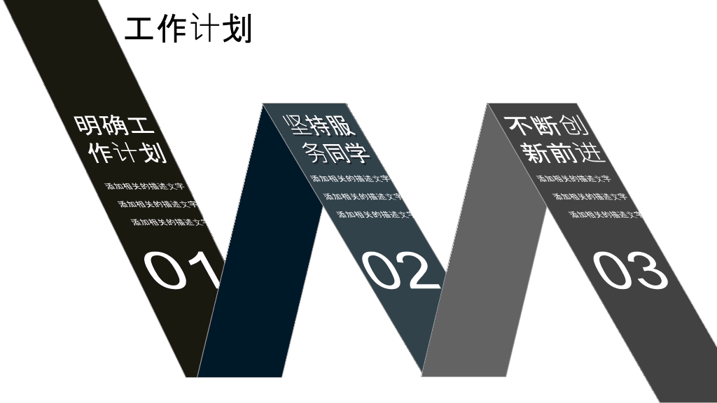 172#大学学生会竞选社团招新PPT