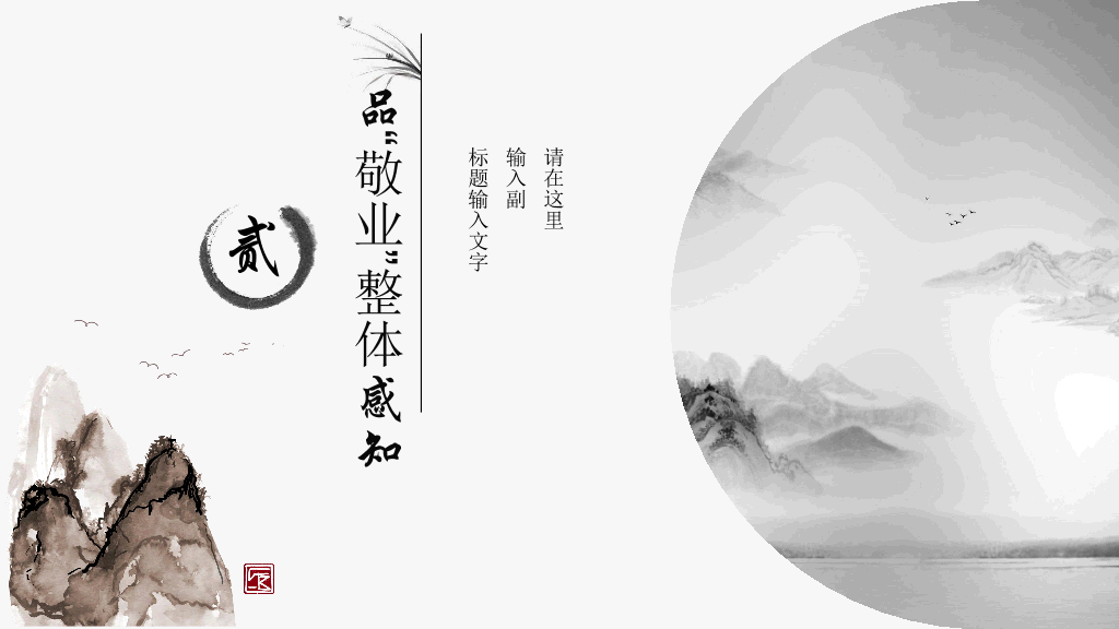 170#教学敬业与乐业PPT课件2
