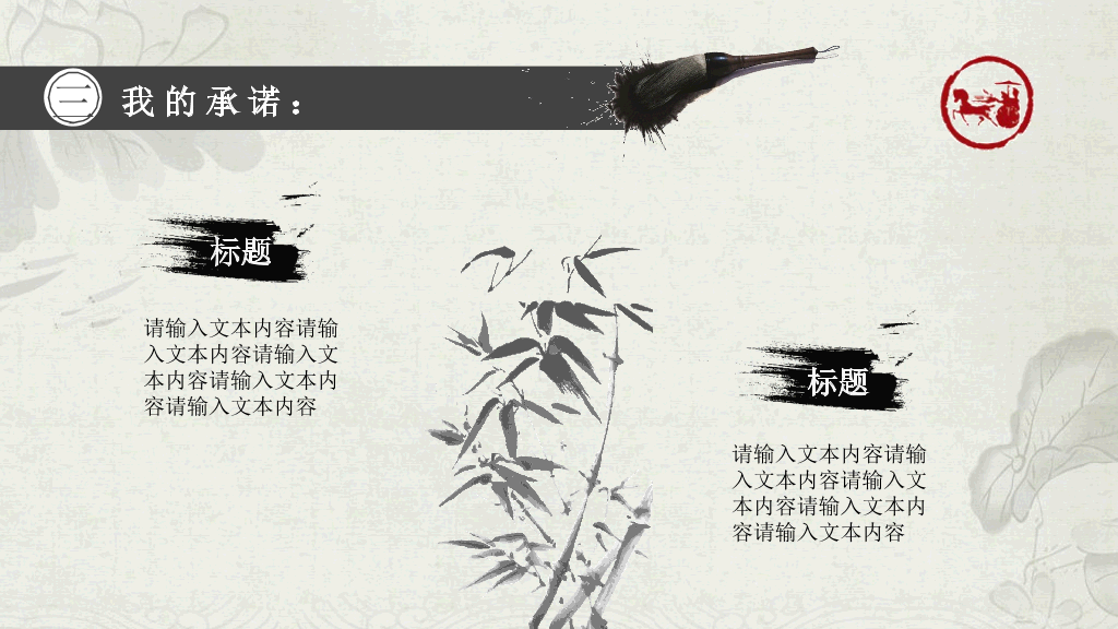 172#大学学生会部长竞选PPT