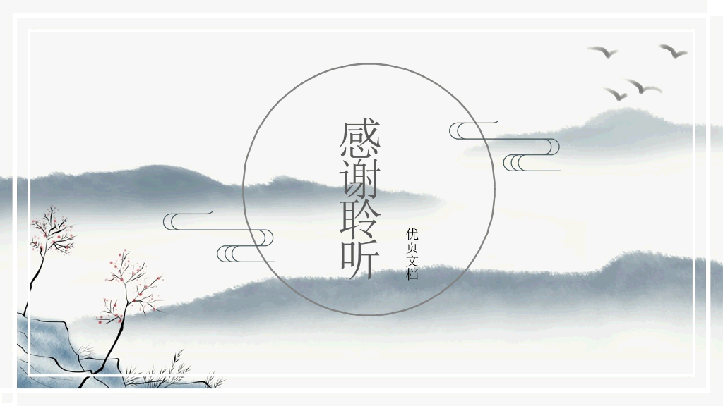 166#英语演讲-古典诗词
