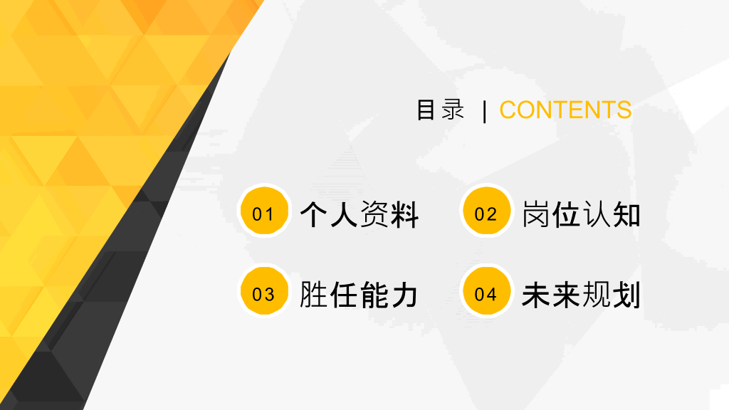 165#求职竞聘个人简历PPT模板