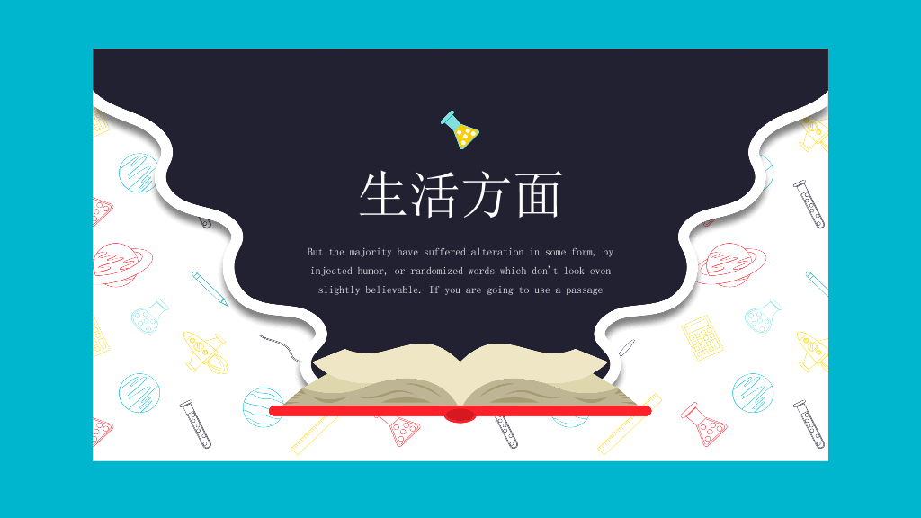 171#大学国家奖学金申请答辩PPT4