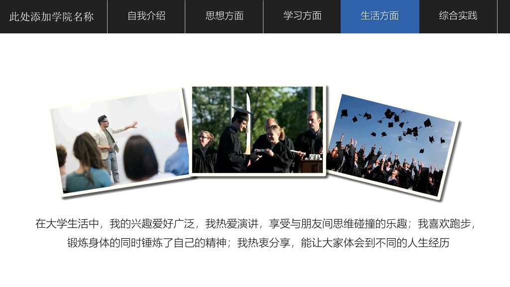 171#深蓝色大学奖学金申请答辩PPT