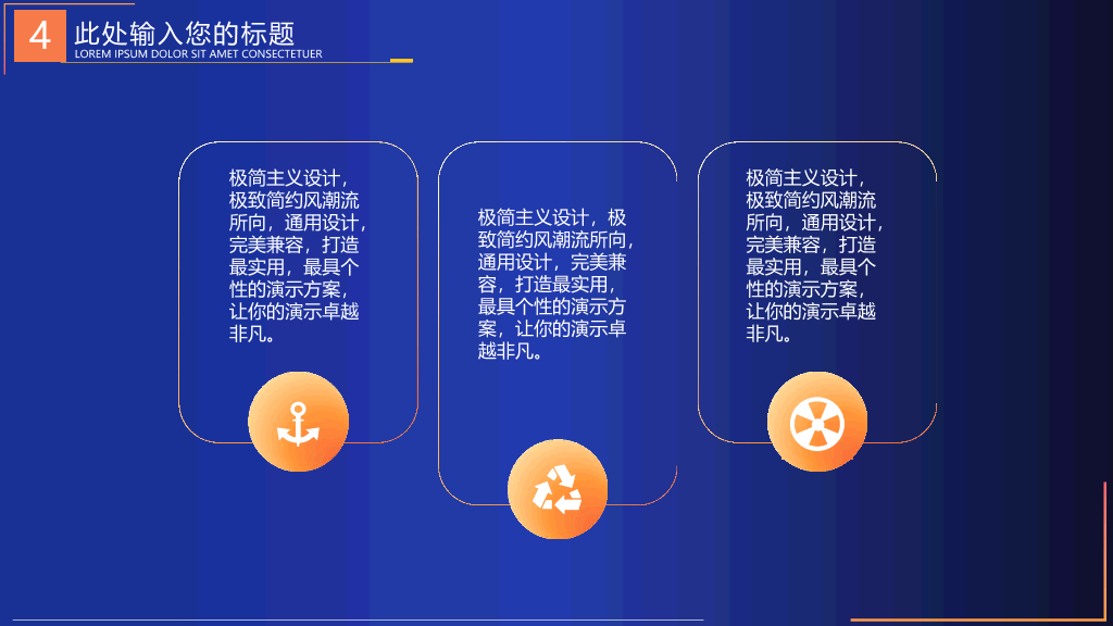 175#蓝橙扁平化网络安全主题PPT