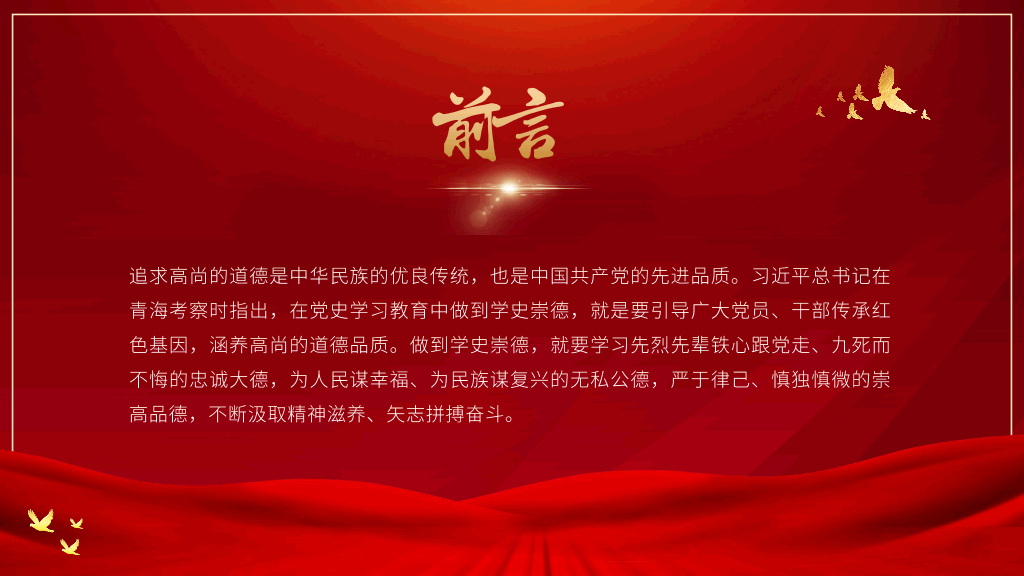 136#党史党课3
