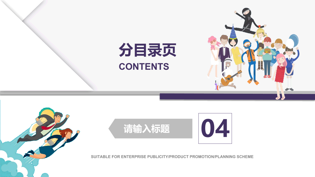 172#扁平活力学生工作班长竞选PPT