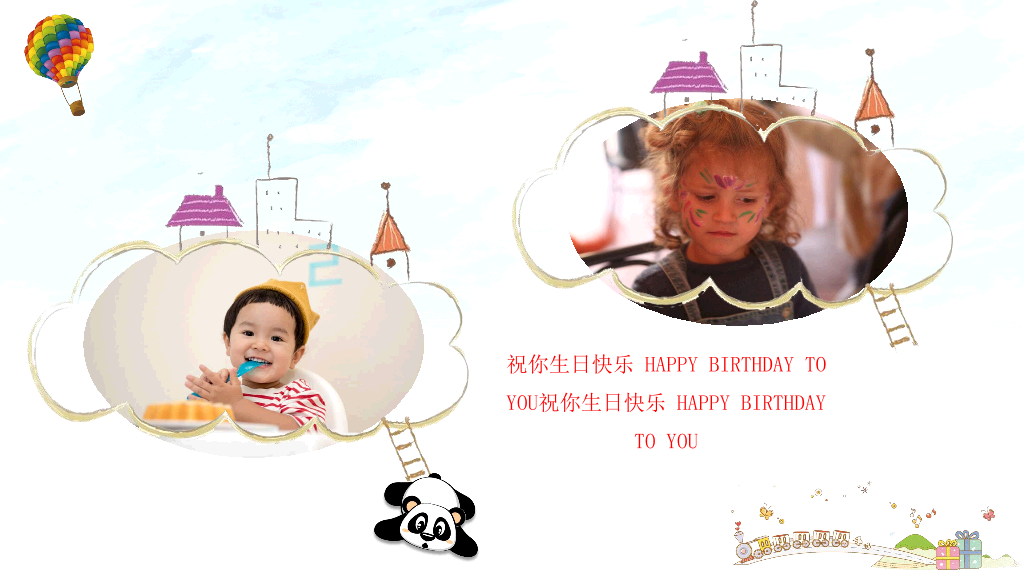 181#五彩缤纷生日快乐PPT模板