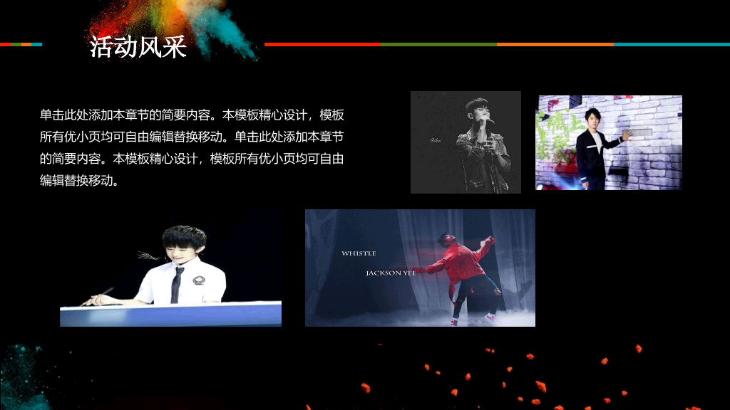 172#学生会招新
