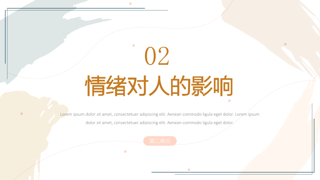177#青少年心理健康知识