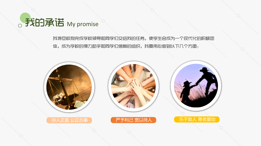 172#大学生学生会竞选专用PPT