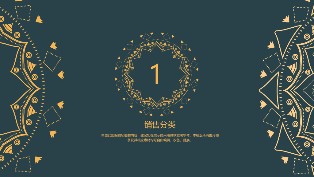 178#2021最新销售技巧培训PPT模板