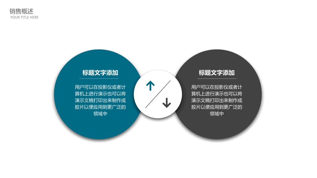 178#企业销售培训PPT