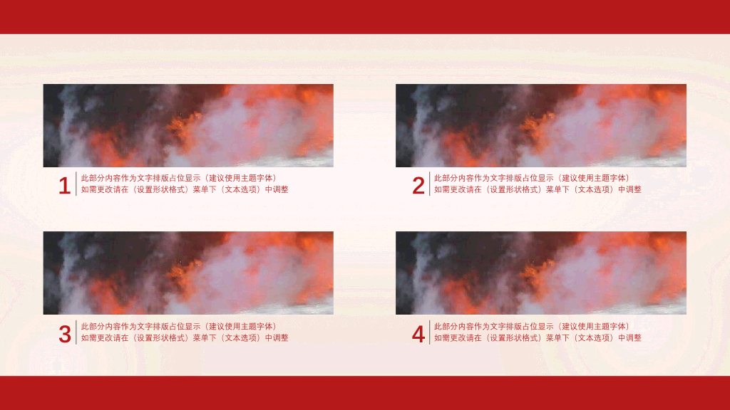 175#消防宣传日防火PPT模板