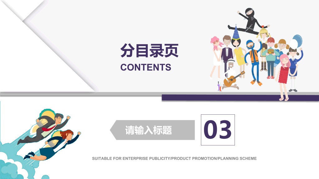 172#扁平活力学生工作班长竞选PPT