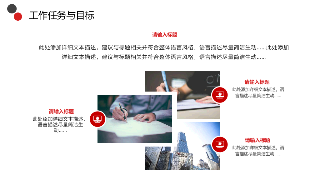 165#简约红黑配色的新员工转正述职报告PPT模板