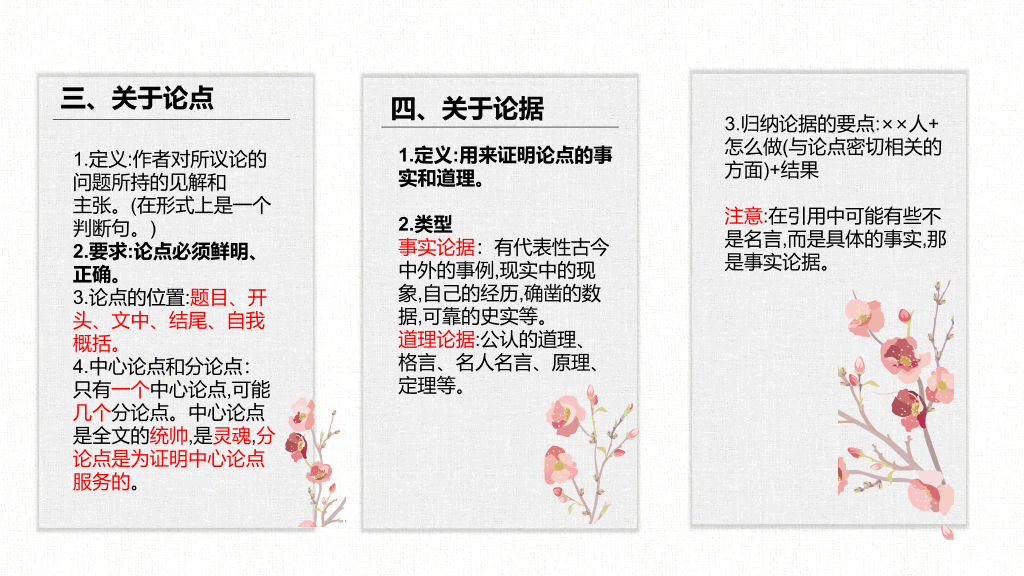 170#敬业与乐业PPT课件1
