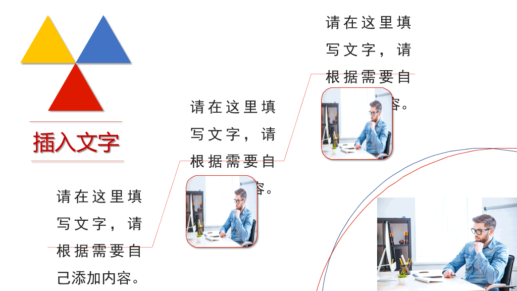 172#大学学生组织干部竞选PPT