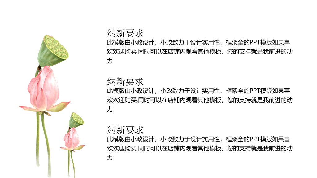 172#大学学生会校园迎新PPT