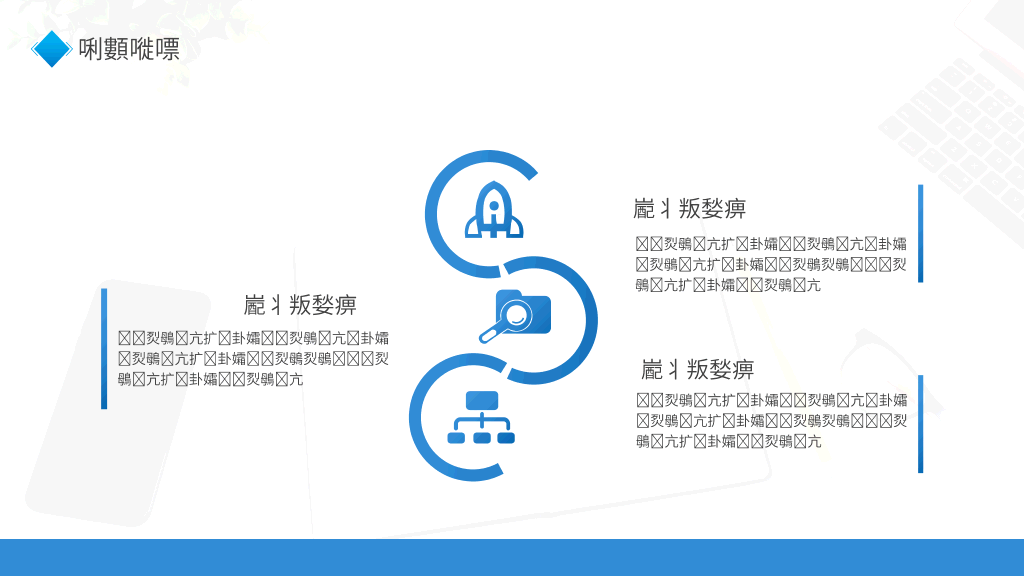 107#试用期员工转正汇报PPT