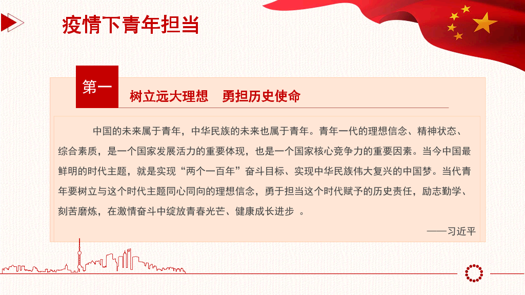 136#五四主题团日活动1