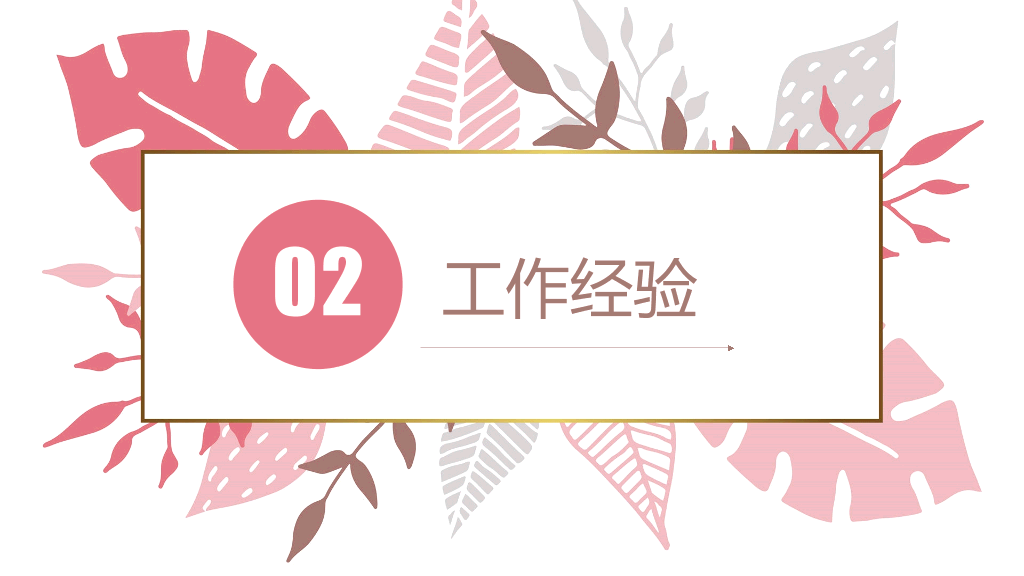 172#大学团委学生会换届竞选