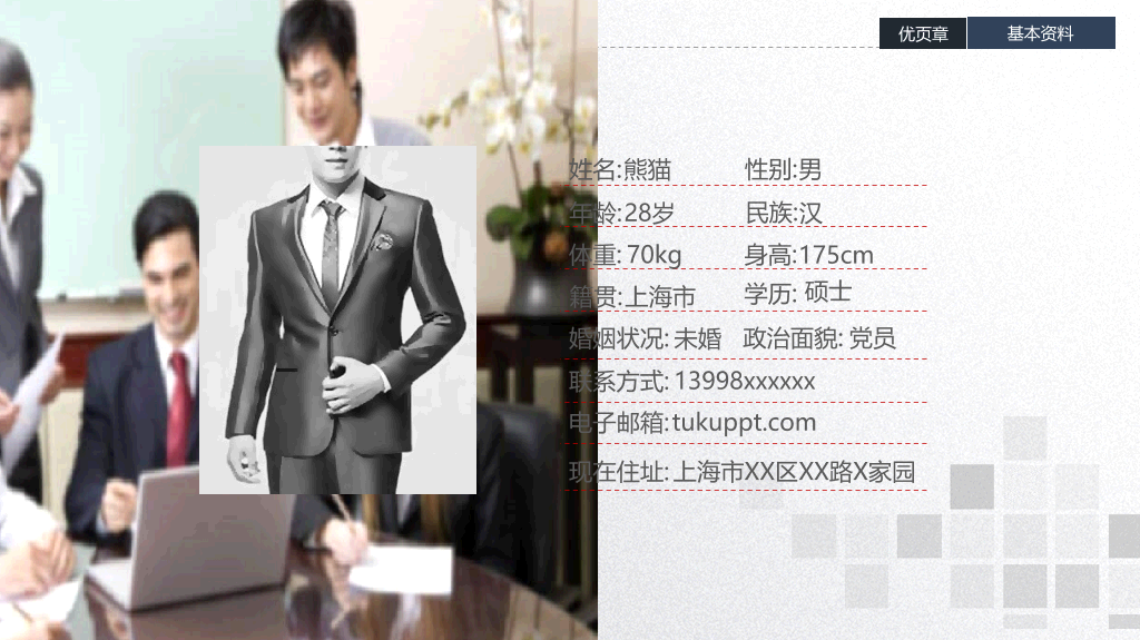 165#大气岗位竞聘述职PPT模板