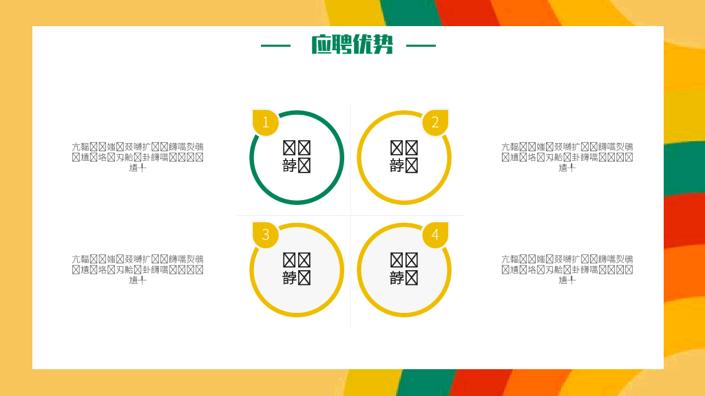 134#个人自我介绍PPT模板