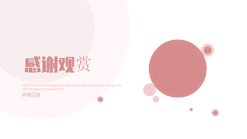 134#个人自我介绍竞聘PPT