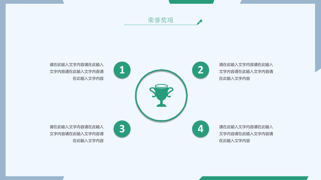165#绿色时尚个人简历求职竞聘PPT