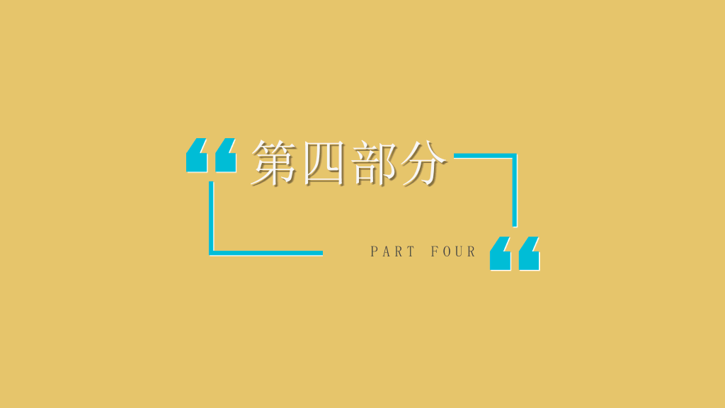 172#班级班干部竞选PPT