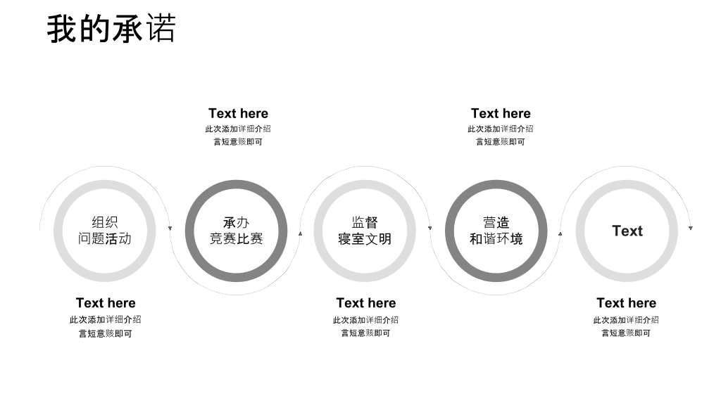 172#大学学生会竞选社团招新PPT