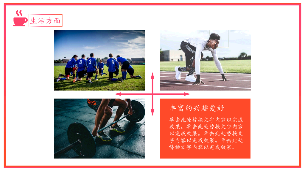 171#红色毕业答辩奖学金评选PPT