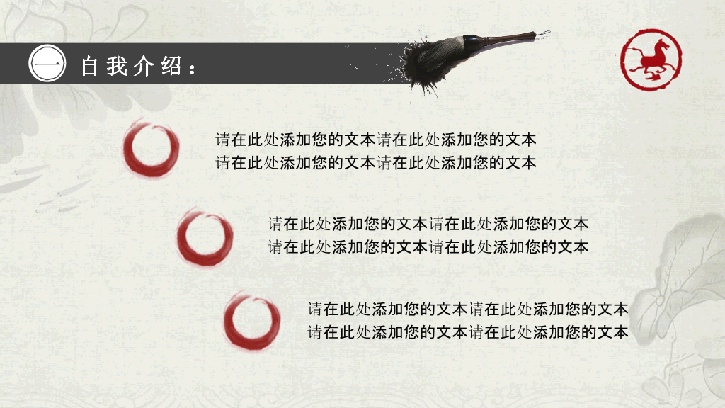 172#大学学生会部长竞选PPT