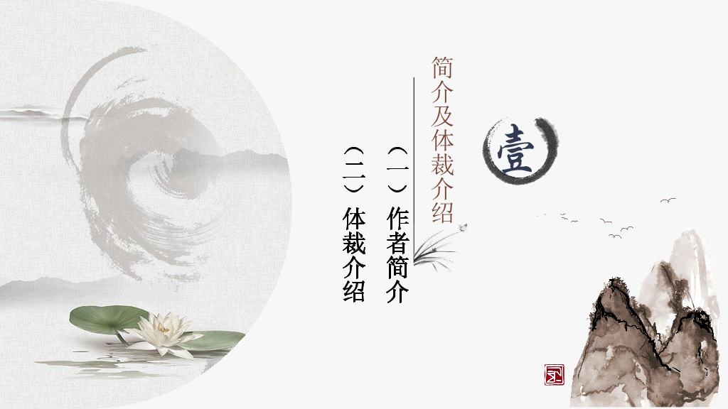 170#教学敬业与乐业PPT课件2