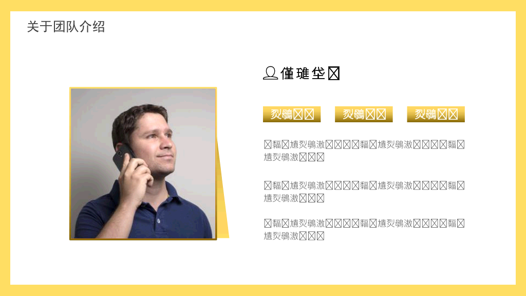 180#企业团队成员介绍PPT