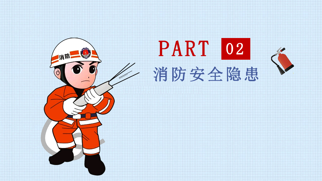 175#消防安全教育消防知识PPT模板