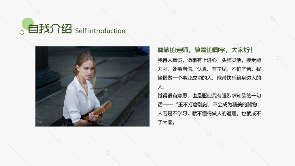 172#大学生学生会竞选专用PPT