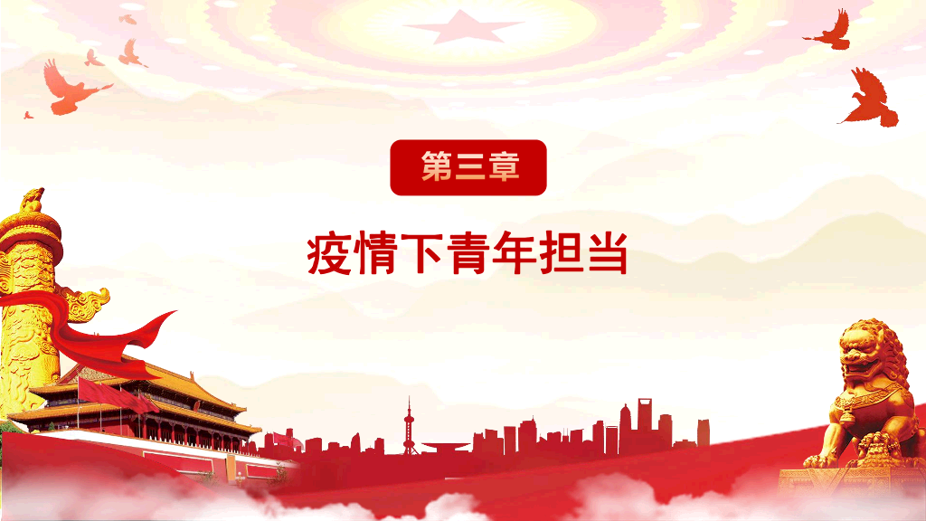 136#五四主题团日活动1