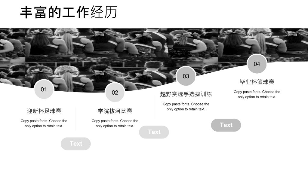 172#大学学生会竞选社团招新PPT