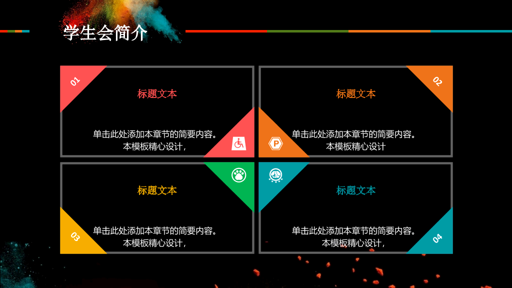 172#学生会招新
