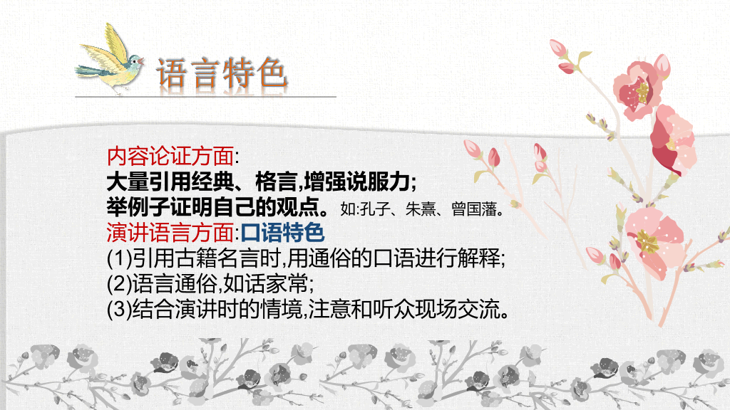170#敬业与乐业PPT课件1