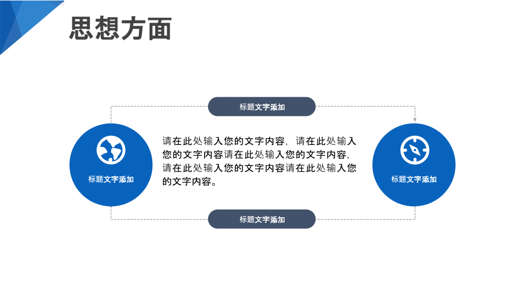 171#国家奖学金申请答辩PPT9 (2)