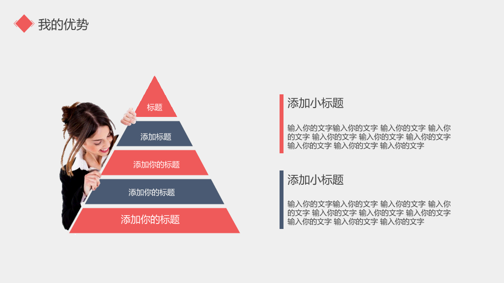165#简洁红蓝员工试用期转正述职报告PPT