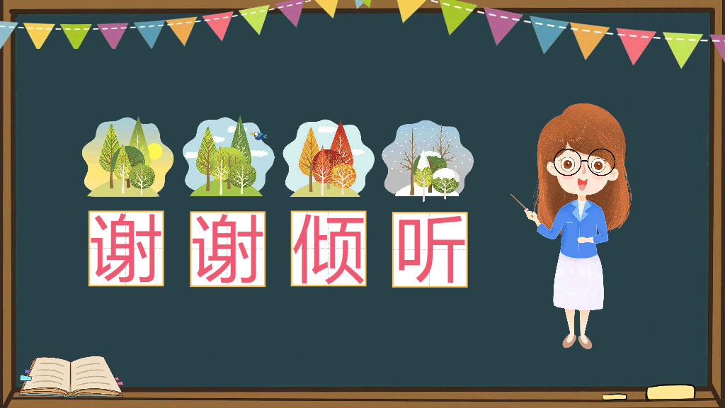 154#小学语文人教版一年级下册《春夏秋冬》教育教学课件