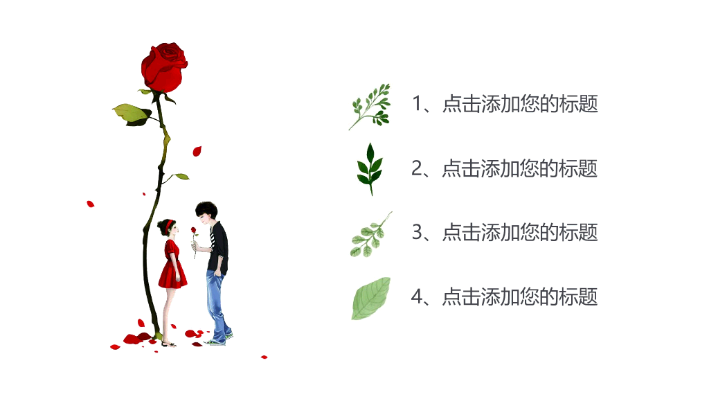181#浪漫生日快乐电子相册